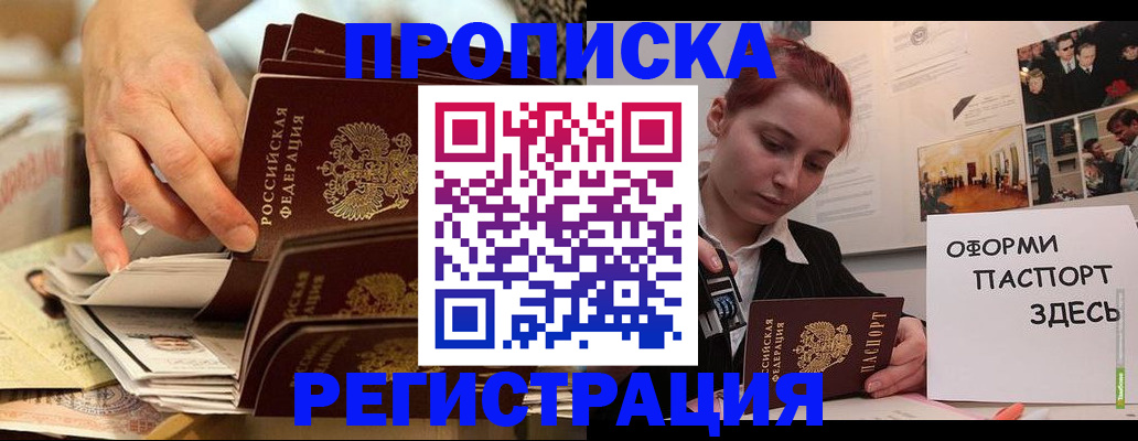 прописка для военкомата в Выборге