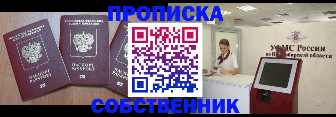 временная регистрация в квартире в Выборге
