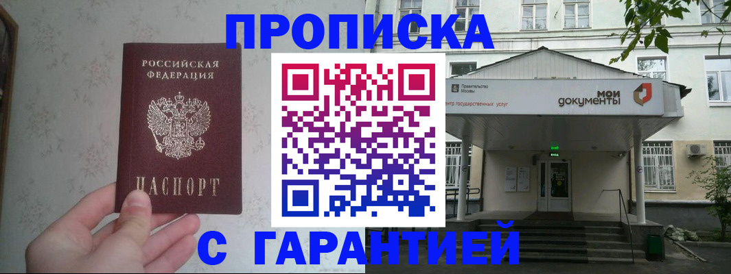временная регистрация для школы в Выборге
