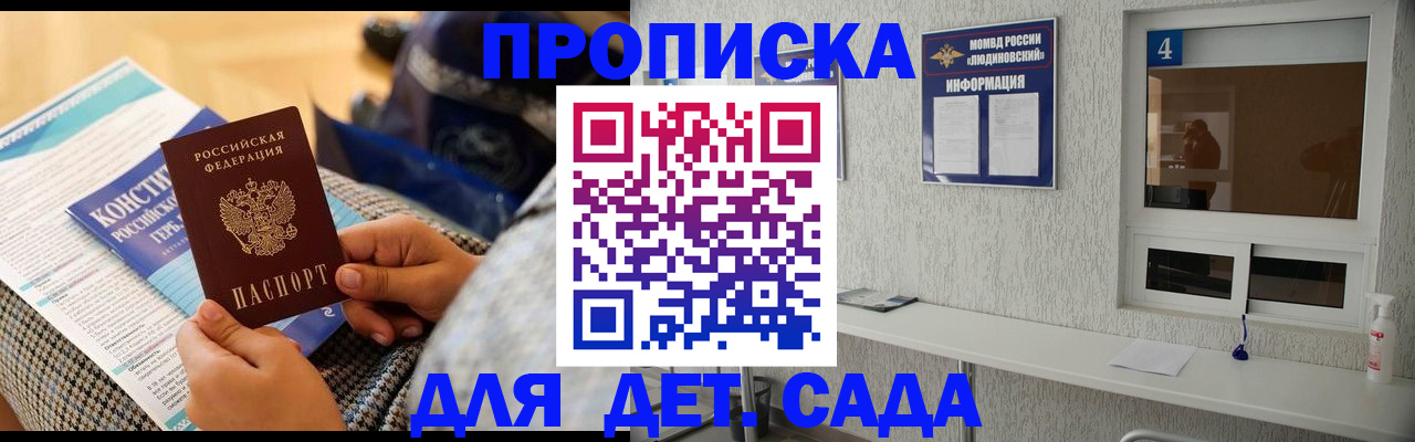 временная регистрация в квартире в Выборге