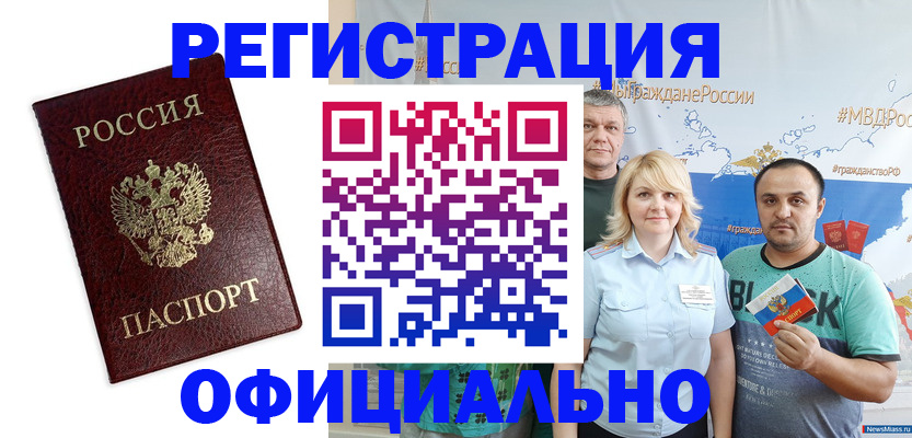 временная регистрация надежно в Выборге