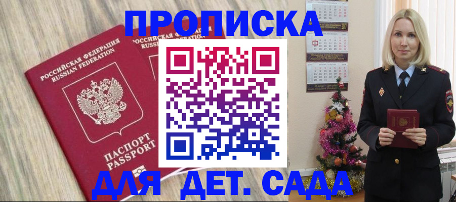 временная регистрация законно в Выборге