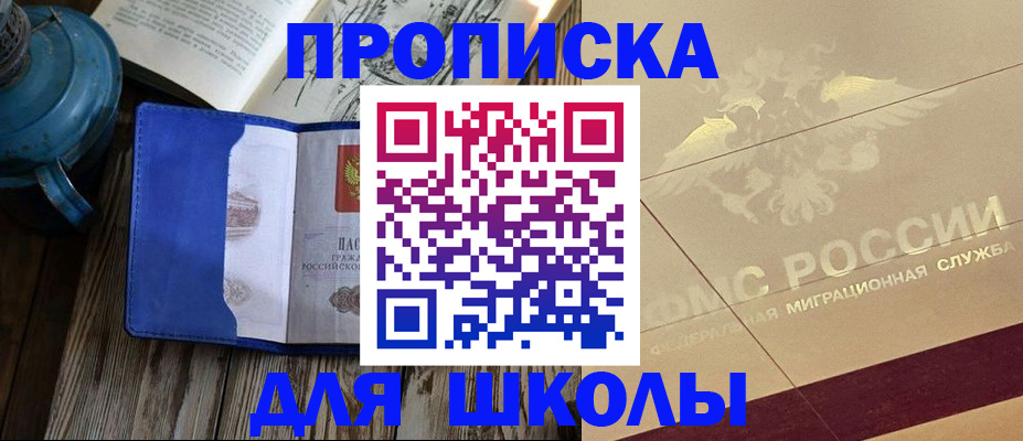 прописка законно в Выборге