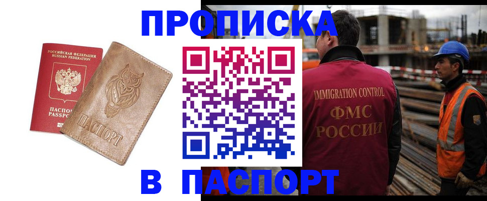 временная регистрация в квартире в Выборге